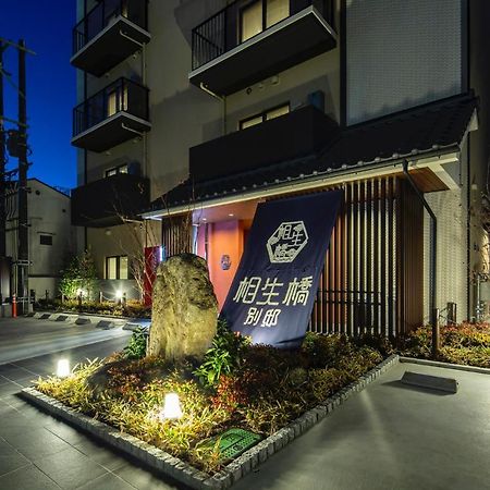 Hotel Imari Aioibashi Bettei Exterior foto