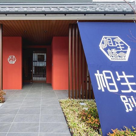 Hotel Imari Aioibashi Bettei Exterior foto