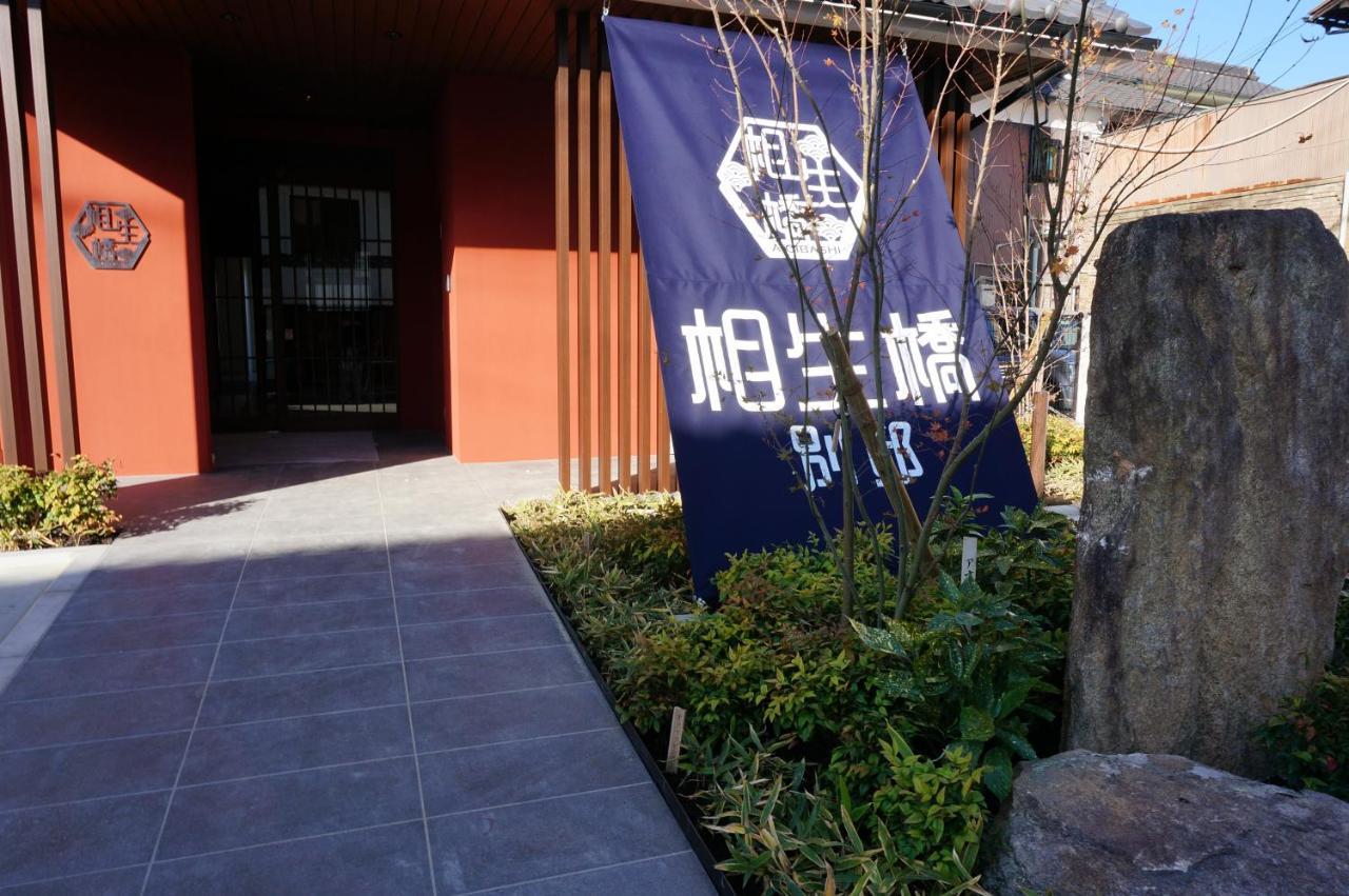 Hotel Imari Aioibashi Bettei Exterior foto