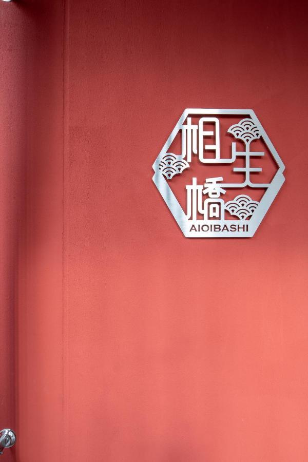 Hotel Imari Aioibashi Bettei Exterior foto