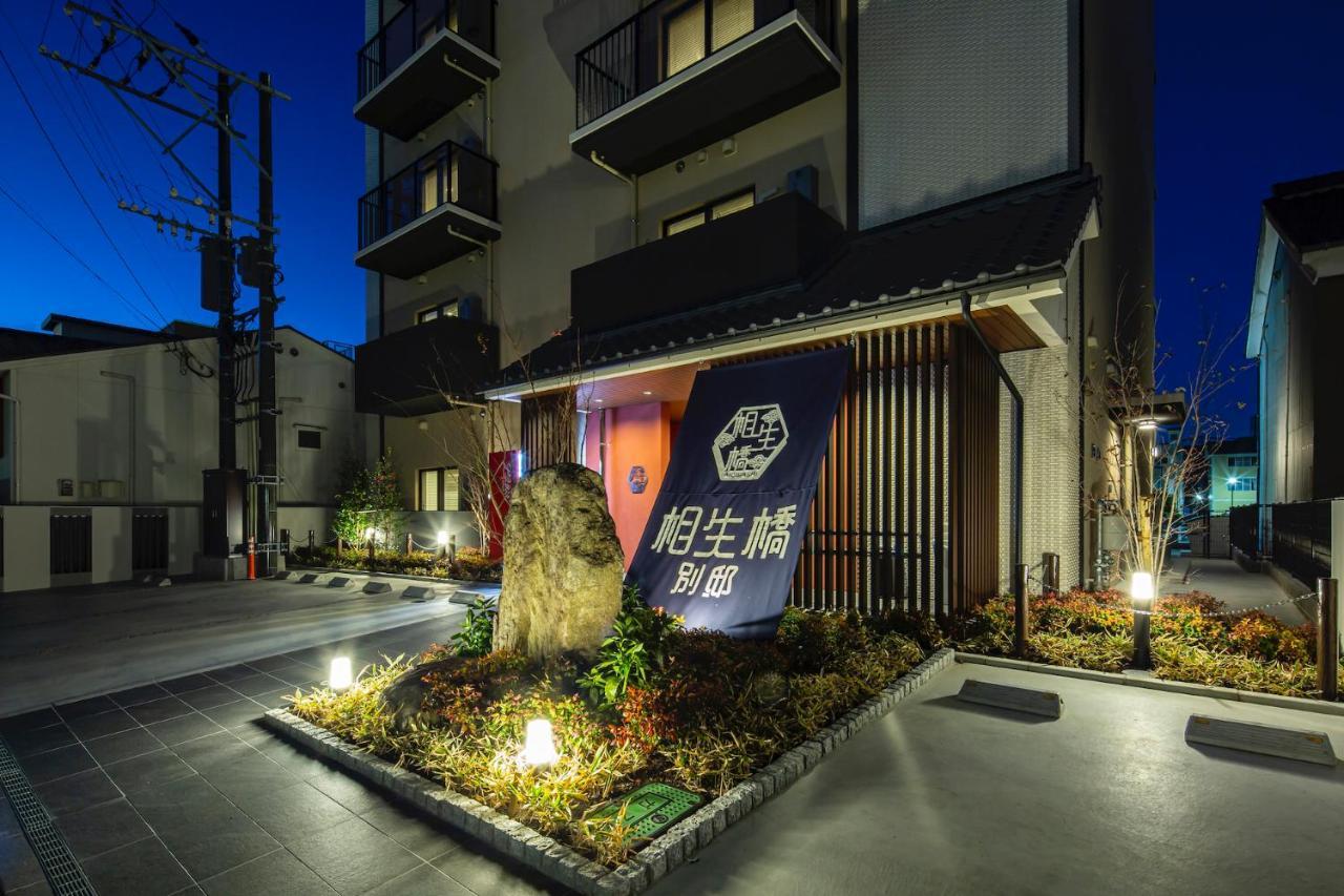 Hotel Imari Aioibashi Bettei Exterior foto