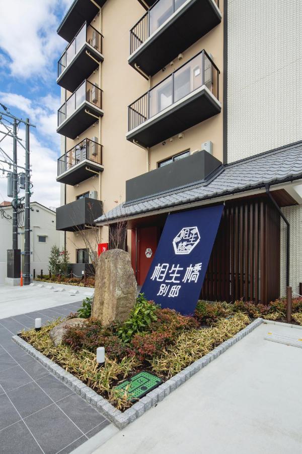 Hotel Imari Aioibashi Bettei Exterior foto